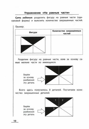ГеометрикУМ: 3D-мышление