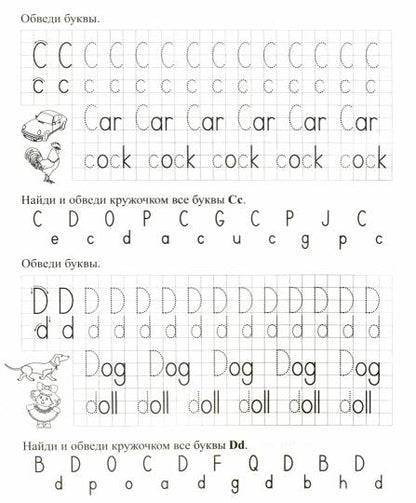 Смирнова. Учусь писать буквы - learning to write letters. Занимательные игры с буквами английского алфавита. Тетрадь в клетку. 5-6 лет. (ФГОС ДО)