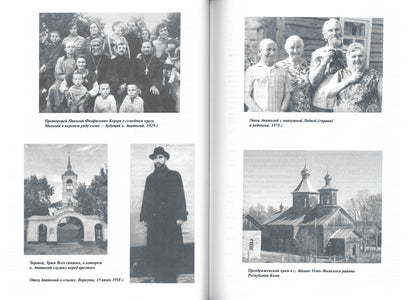 C'est Christ qui l'a fait. Гонение на Русскую Православную Церковь 1917-1956 гг. Библиографический справочник. Кн. 8 (буква К) (комплект в 2-х книгах)