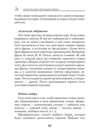 Самые веселые застольные игры для любой компании