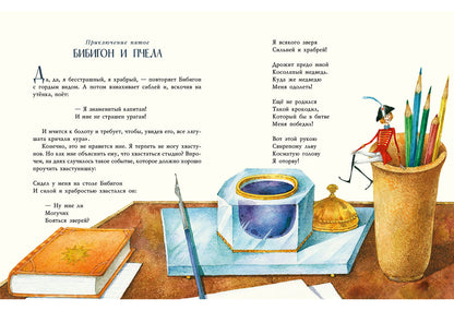 Сказки : [сб. стихов] / К. И. Чуковский ; IL. Е. A. Antonenkova. —M. : Нигма, 2017. — 232 s. : IL.