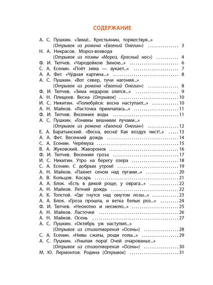L'année de Brême : les postes russes à l'avance
