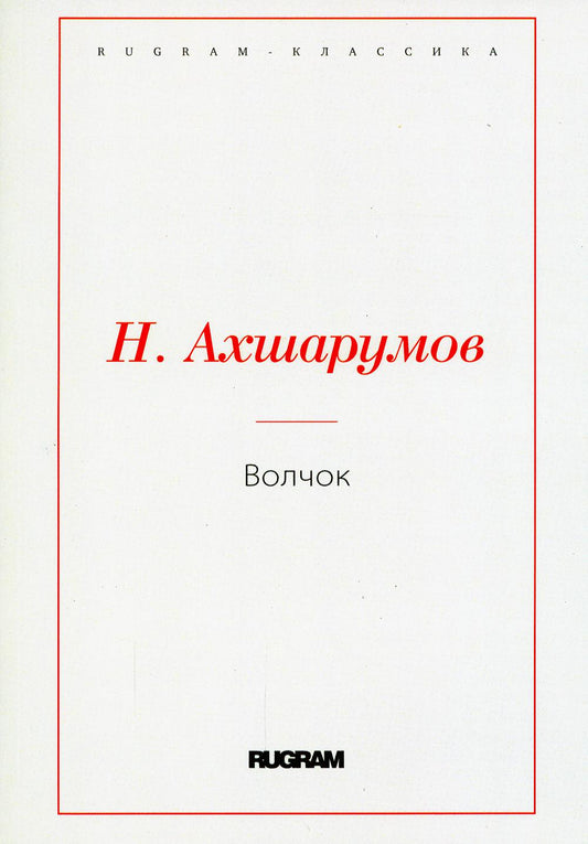 Voltchok