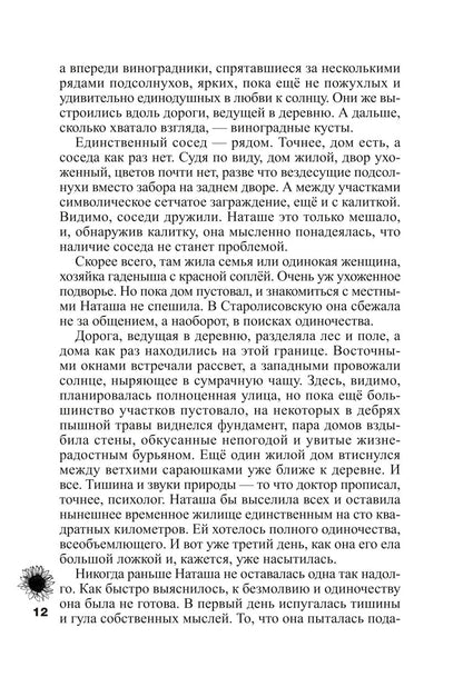Дневник Рыжего