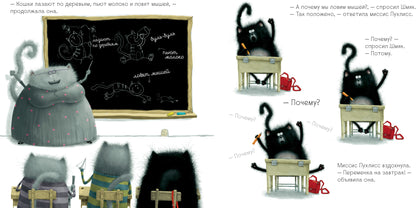 Котёнок Шмяк (Книжки-картинки). Скоттон Р.