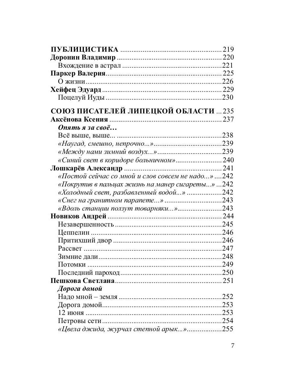 Российский колокол: альманах. Oui. № 1, 2019