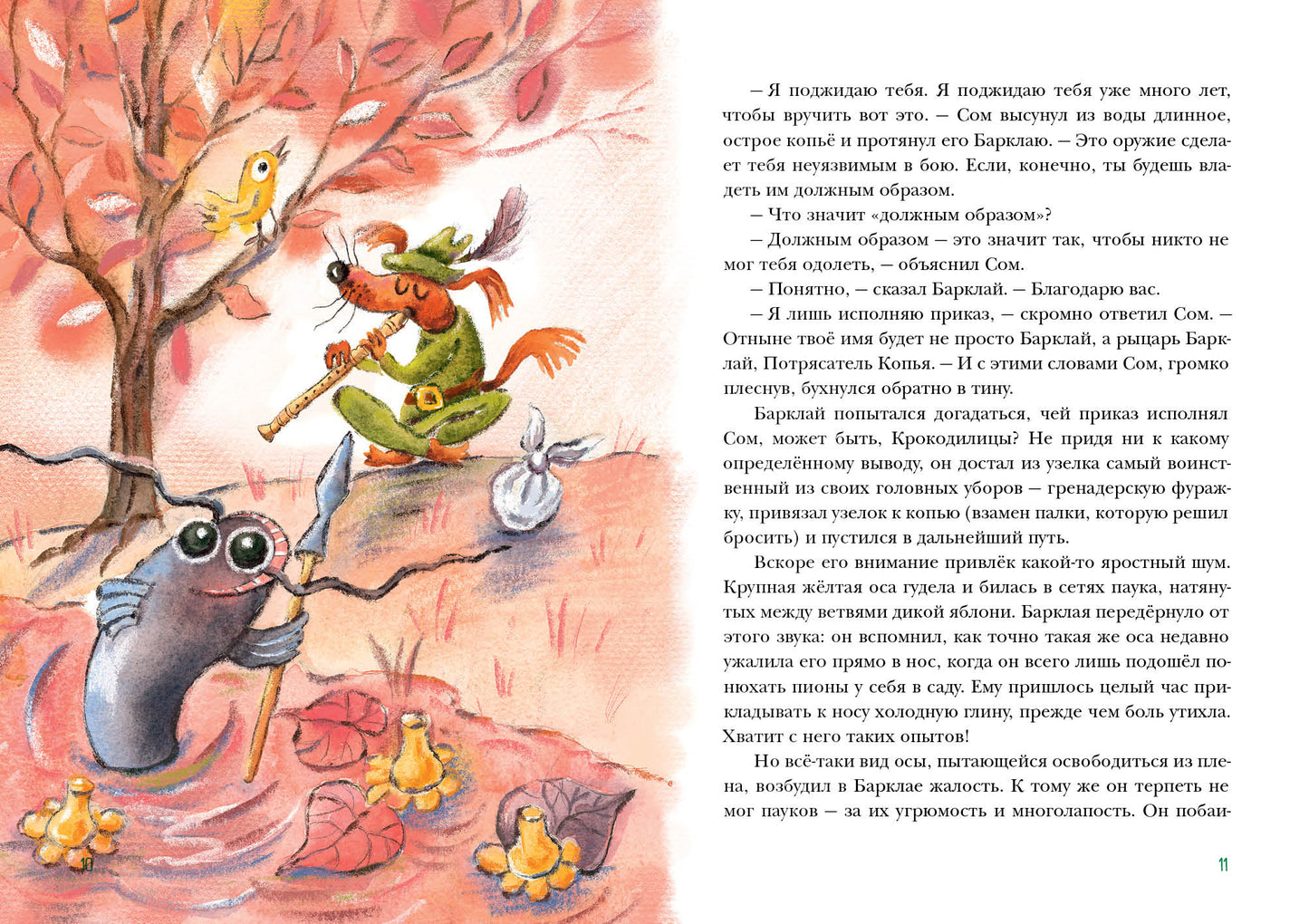 Пёс Барклай, Потрясатель Копья. Десять глав из жизни доблестного пса : [сказка] / Г. М. Кружков ; ил. Ю. А. Щигал. — М. : Нигма, 2023. — 56 с. : ил.