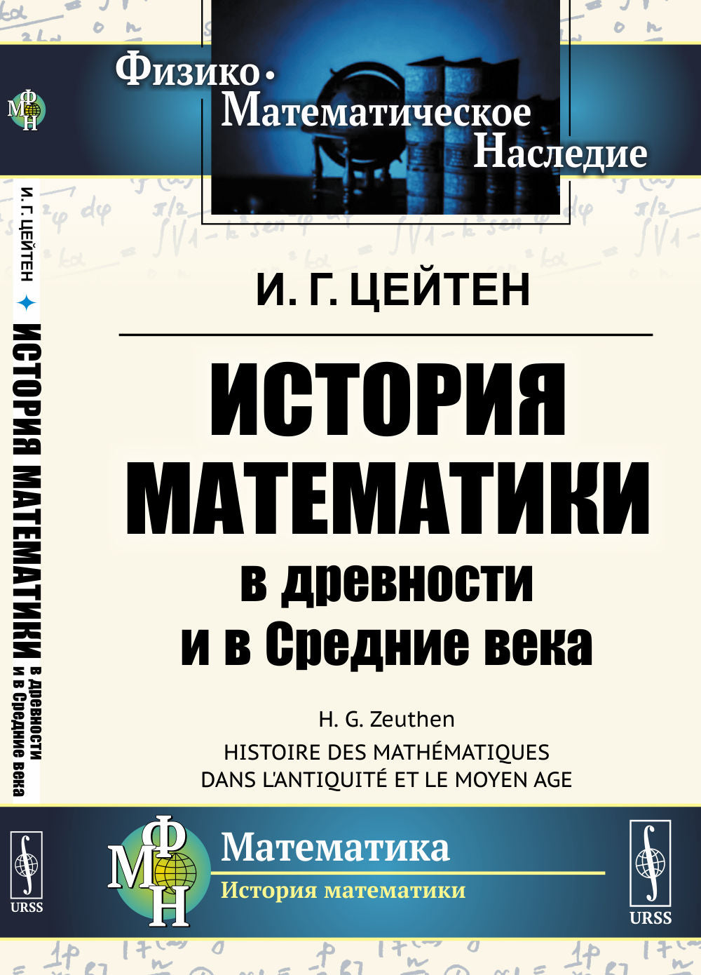 L'histoire des matériaux dans les rêves et dans la vie quotidienne. Par. с фр.