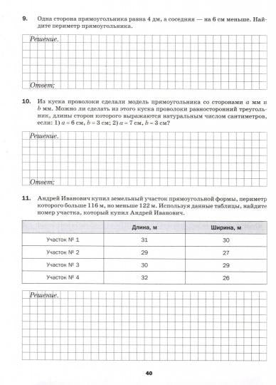 Финский язык. 4 cl. Рабочая тетрадь.