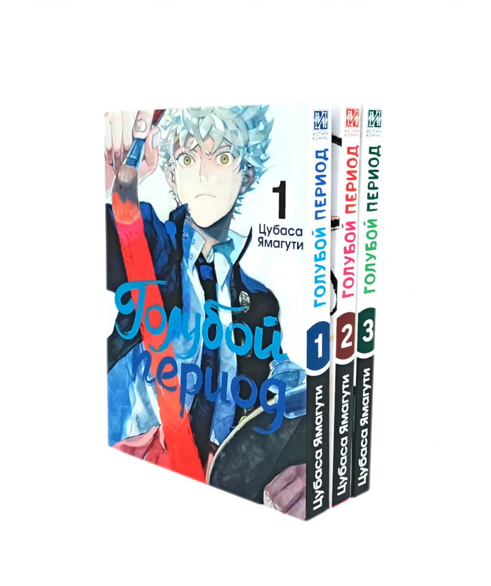 Période mondiale : Т. 1-3 (complexe et 3-х книг)