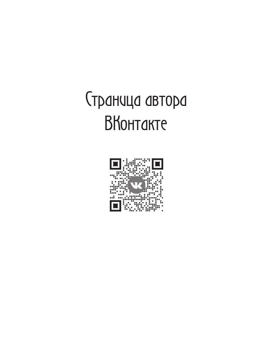 Lisa. Путь без права на выбор