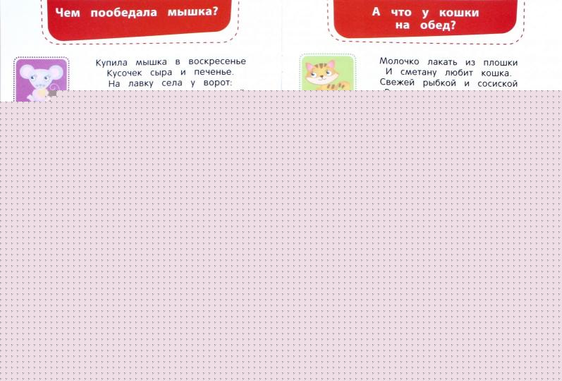 Пир на ферме:книжка с наклейками