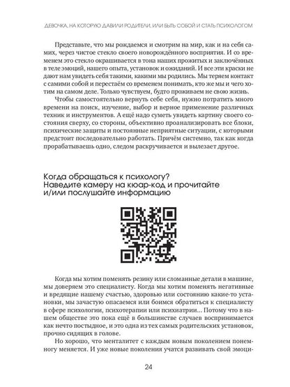 Il s'agit de David Roditeli ou de son état psychologique.