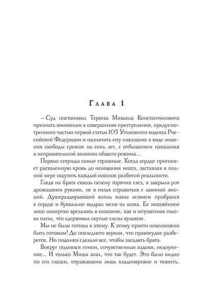 Паук