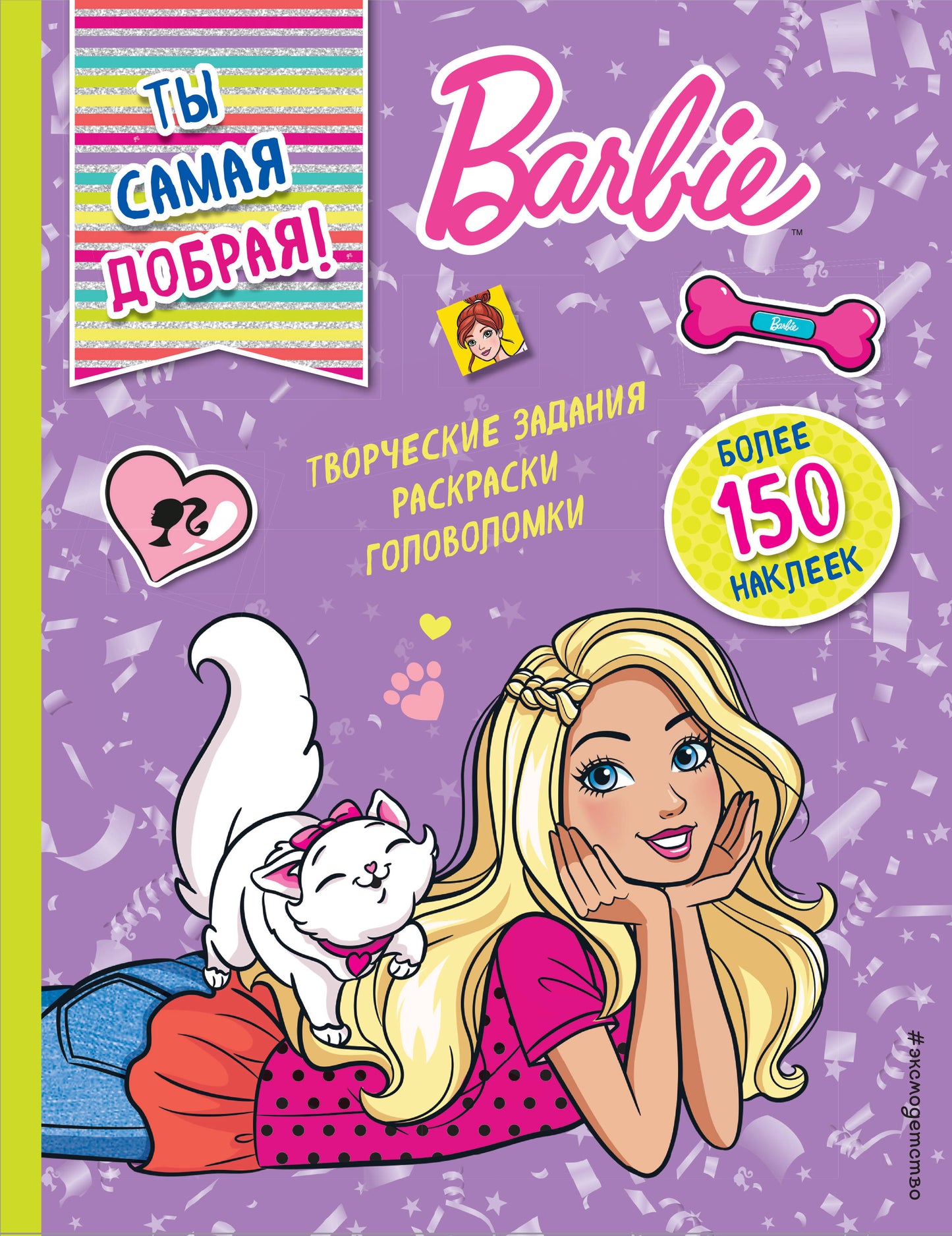 Tu es vraiment belle !