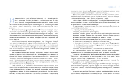 Любить и не страдать