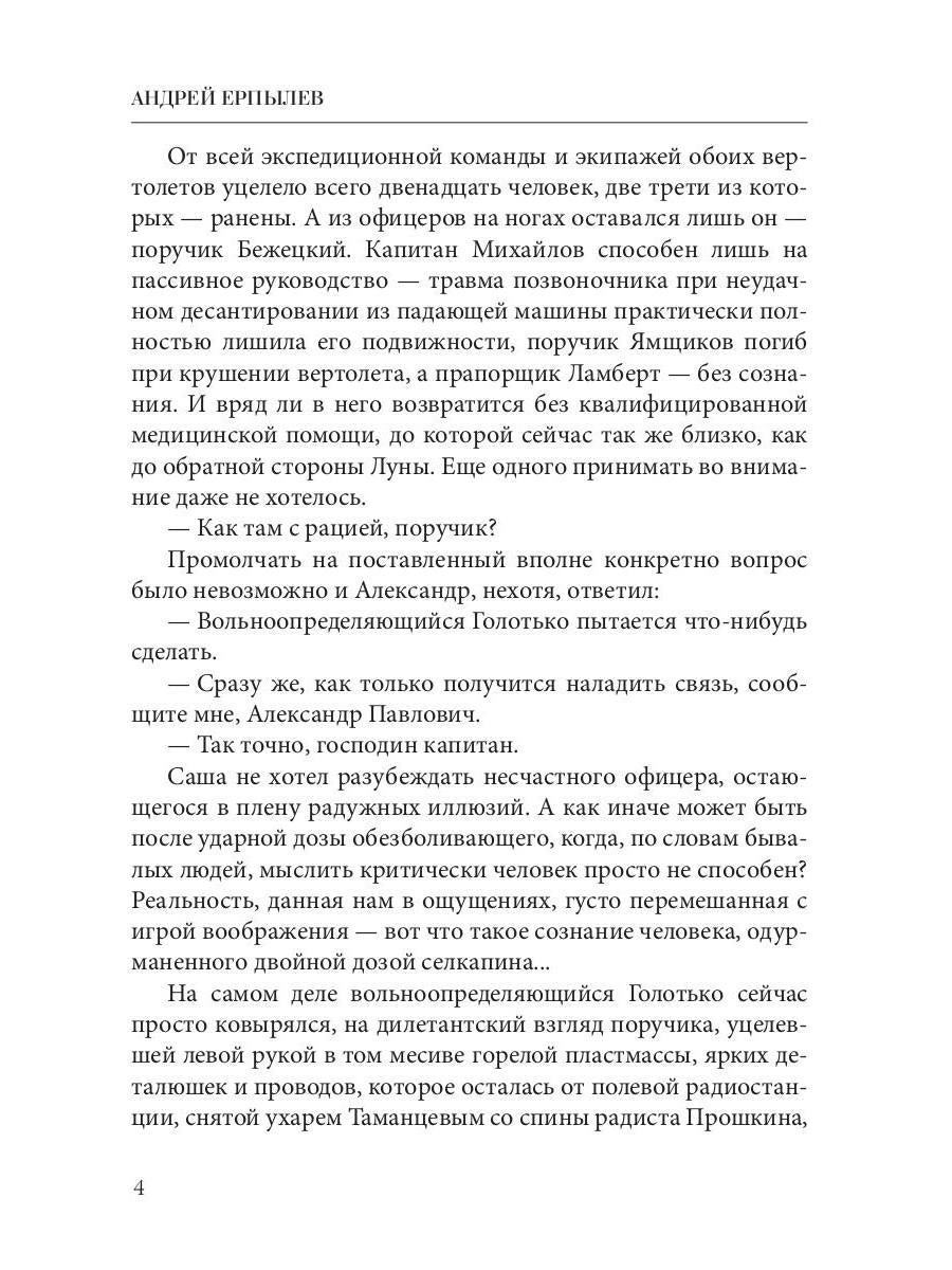 Имперский рубеж -1: Любовь и кровь