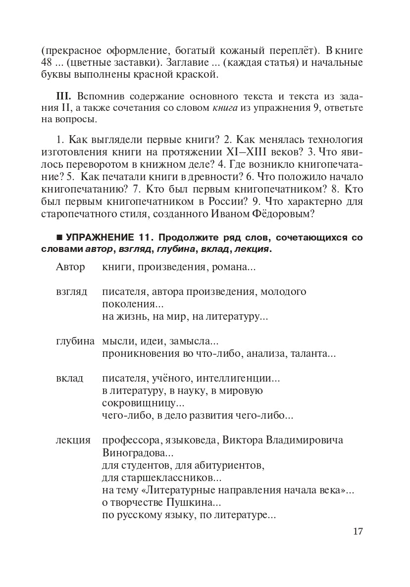 La syntaxe russe actuelle