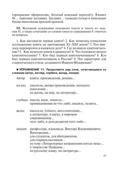 La syntaxe russe actuelle