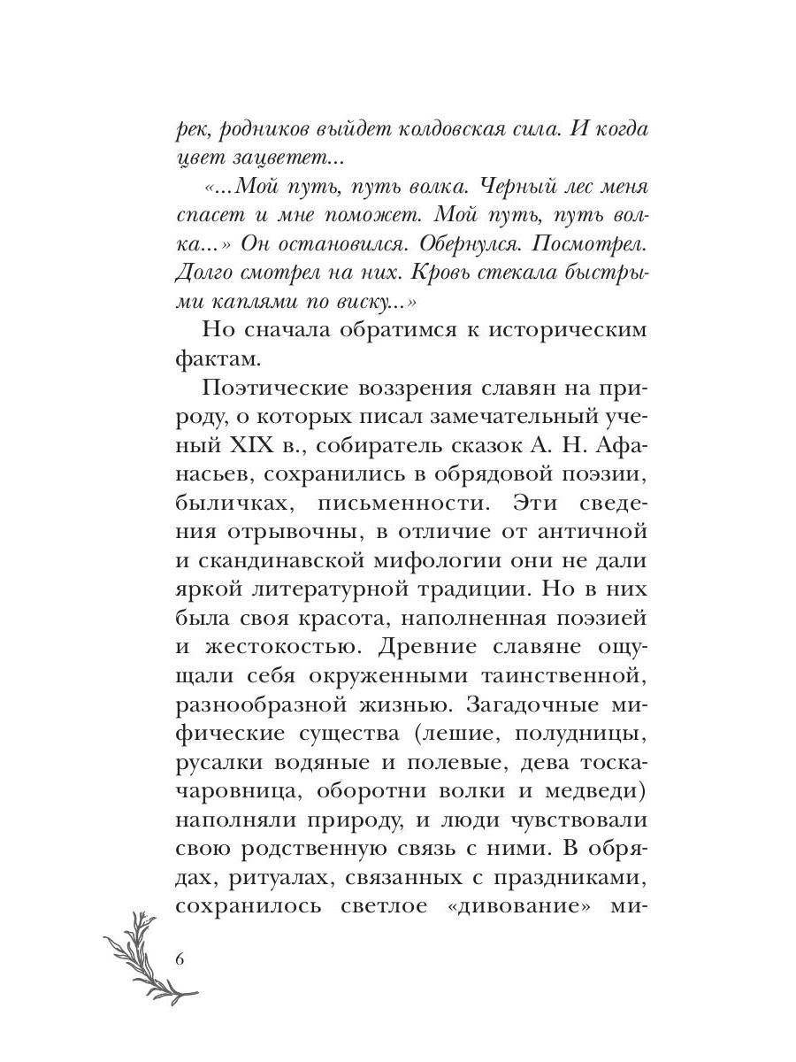 Vesnyanka