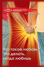 Qu'est-ce que l'amour ?