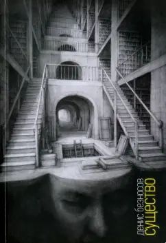 Suso: Книга стихов