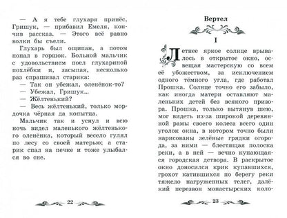 Рассказы (Д.Мамин-Сибиряк)