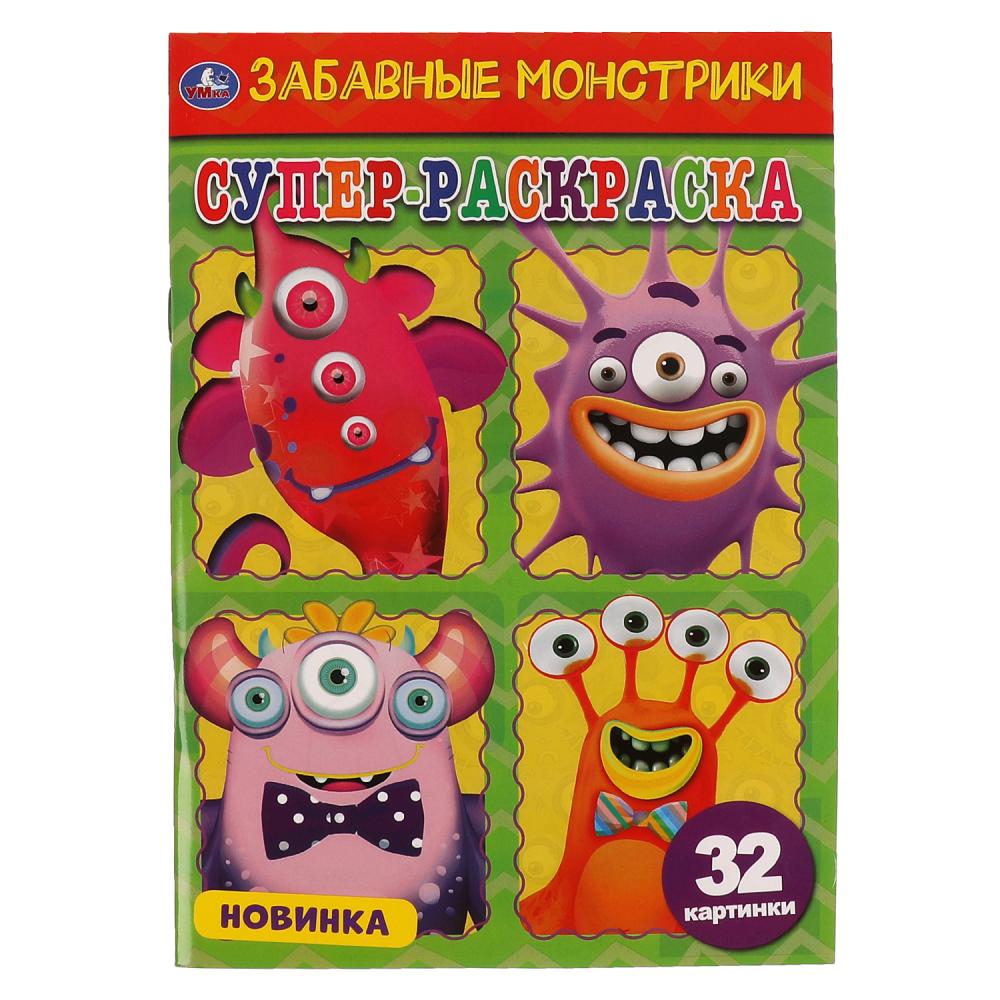 Il y a des monstres. Format super petit. 145х210мм. 32 pièces. Умка в кор.50шт