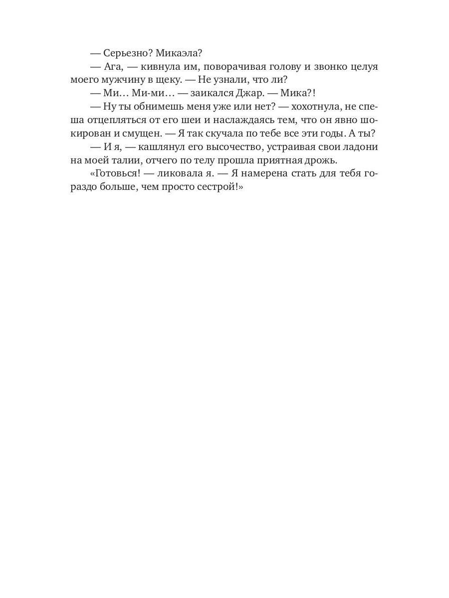 Принц и дочь генерала теней
