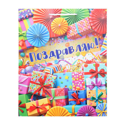 Пакет подарочный МАТОВЫЙ пакет lматовый с др8 ЧУДО ПРАЗДНИК в кор.10*12шт