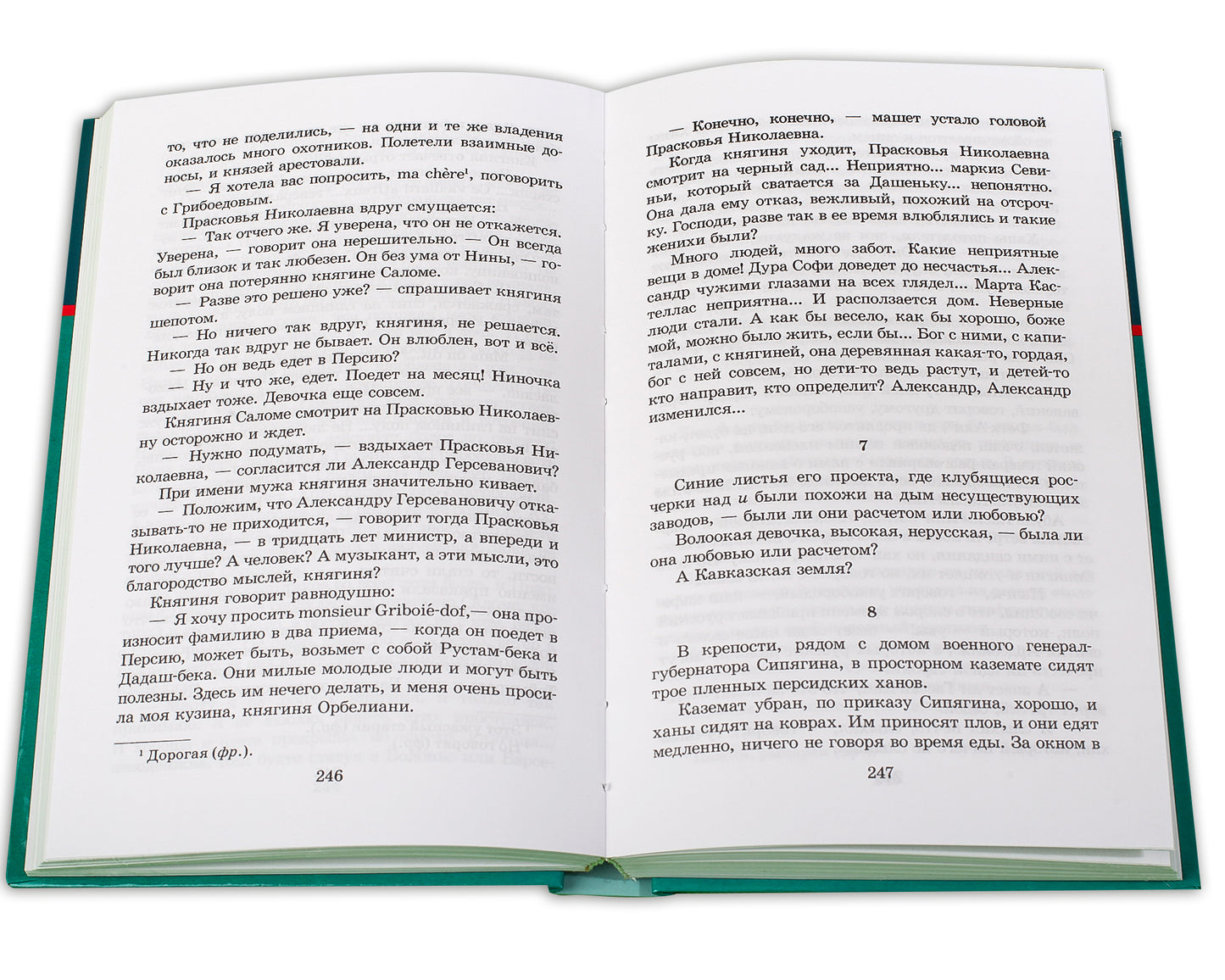 Тынянов. Смерть Вазир-Мухтара (роман о событиях последнего года жизни А.С. Грибоедова).