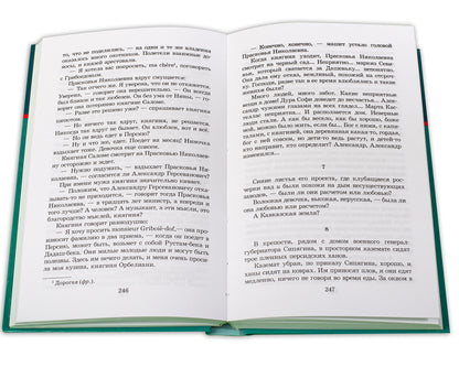 Тынянов. Смерть Вазир-Мухтара (роман о событиях последнего года жизни А.С. Грибоедова).