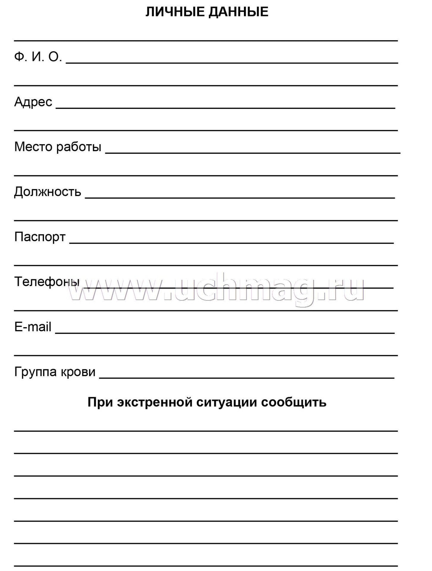 Ежедневник педагога. (Формат А5, blok офсет, обложка картон мелованный пл. 200) 96 стр.