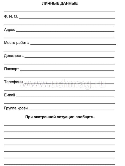 Ежедневник педагога. (Формат А5, blok офсет, обложка картон мелованный пл. 200) 96 стр.