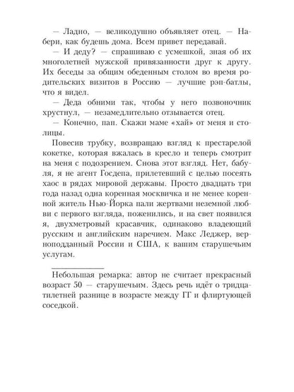 Американ босс