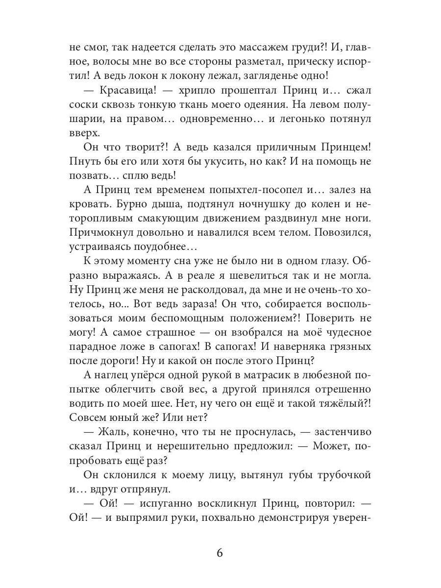 Nouvelle Espérance Krasaвица