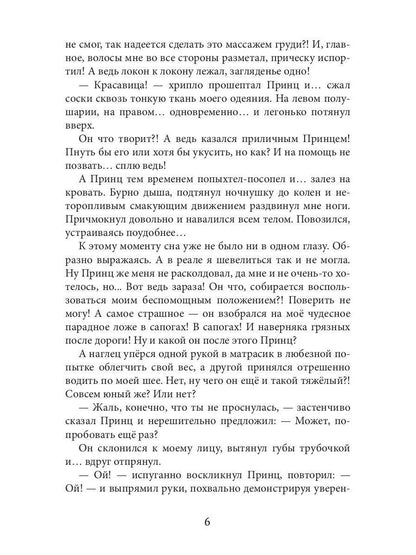 Nouvelle Espérance Krasaвица
