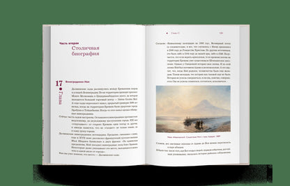 Erevan. Biographie de l'époque. Григорян М.