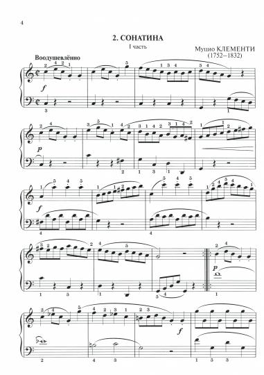 Время классики:популярные произведения в легкой обработке для фортепиано