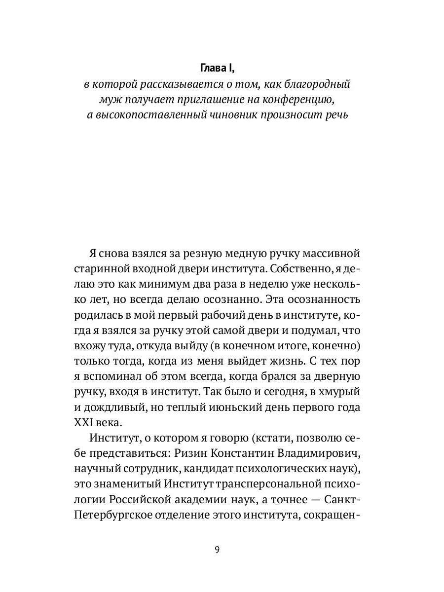 РипА.Классик.Путь Самки.Трансперсональный роман