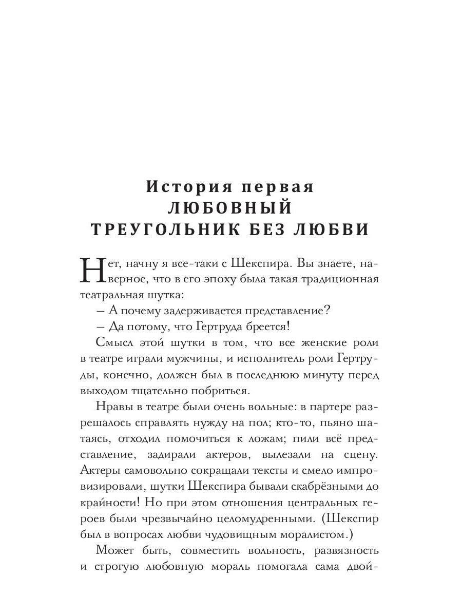 Любовь после четвертого сюжета