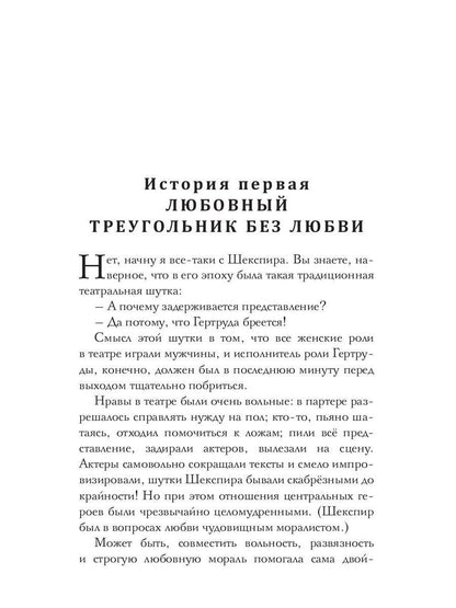 Любовь после четвертого сюжета