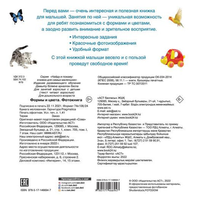 Формы и цвета. Photographie