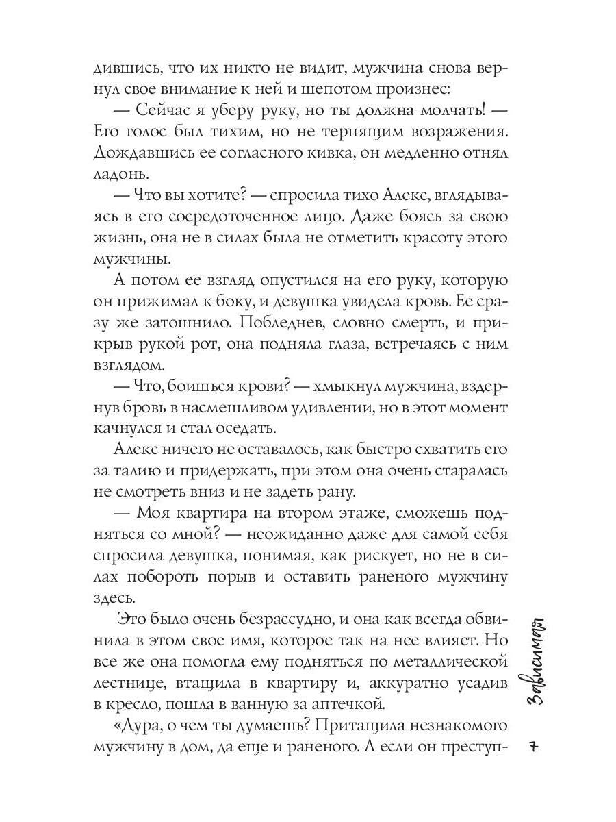 Зависимая