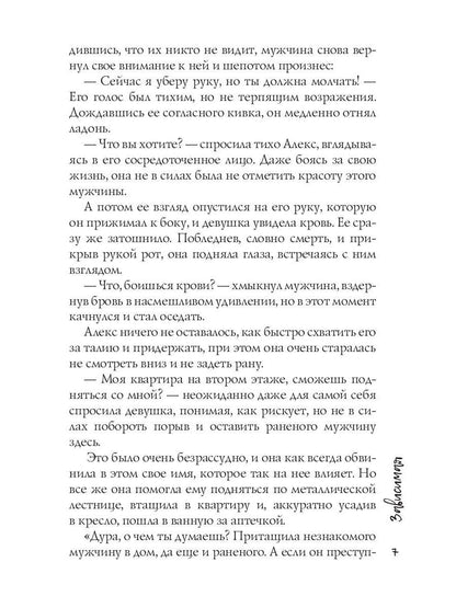 Зависимая