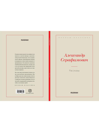 Рассказы
