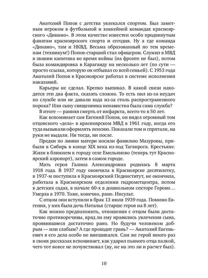 La solution à votre problème et à votre situation : Prises en charge et risques individuels d'Evgenia Popova, Sibiryka, Pьяницы, Scandalista et знаменитого писателя
