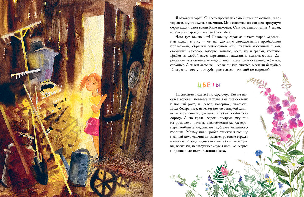Каравелла и я