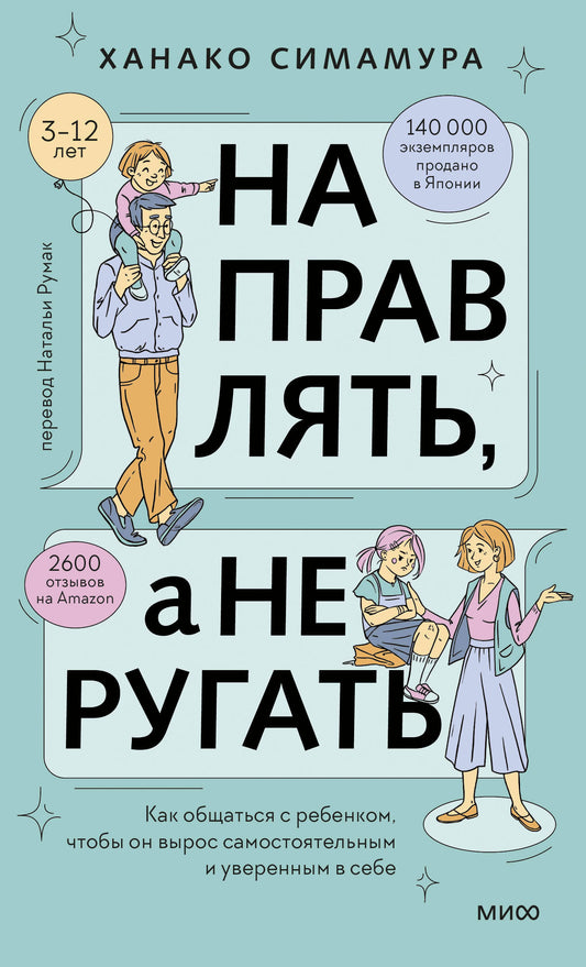 Направлять, а не ругать. Comment s'occuper de la république, que faire de votre sécurité et de votre sécurité en septembre