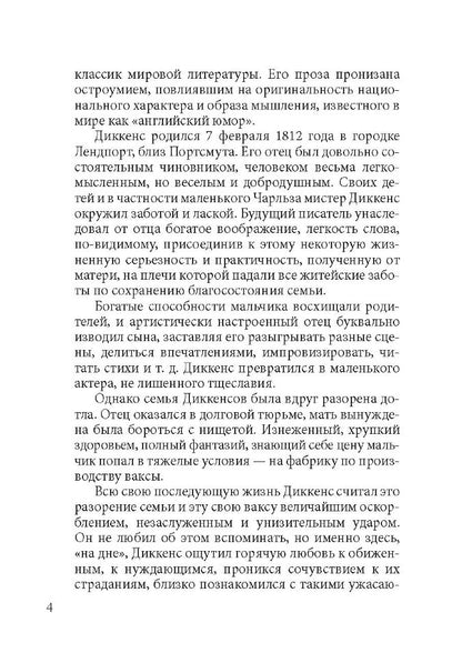 Histoires de fantômes anglaises du 19e siècle = Английская мистическая новелла XIX века: книга для чтения на английском языке